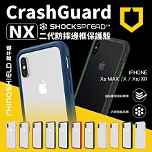 贈背貼 犀牛盾 CrashGuard NX iPhone X Xs XR Xs MAX 邊框 耐衝擊 保護殼 手機殼