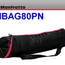 ＠佳鑫相機＠（全新）Manfrotto曼富圖 MBAG80PN 高級泡棉腳架袋(長80cm)公司貨 3~5號系統腳架適用