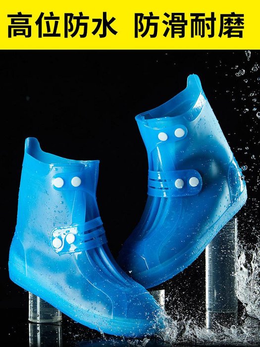 雨鞋防水套成人男女雨靴套防水防滑便攜兒童雨鞋耐磨高筒透明水鞋-木初伽野