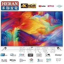 **新世代電器**請先詢價HERAN禾聯 43吋4K聯網顯示器【YF-43H7NA】