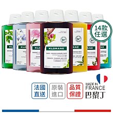 蔻蘿蘭 植物洗髮精 200ml 養髮/護色/控油/澎鬆/涼感/防斷/柔順 Klorane【巴黎丁】