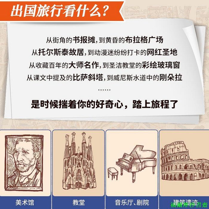 【福爾摩沙書齋】藝游未盡 世界藝術名城旅行筆記 13國38城巴黎羅馬倫敦莫斯科紐約東京名城名勝名館一網打盡蒙娜麗莎游走比