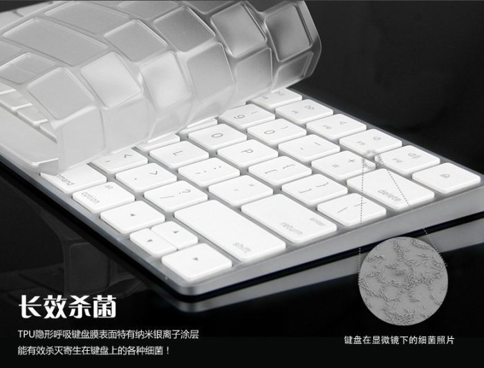 ☆蝶飛☆蘋果膜 2017新款iMac Magic2 Keyboard 數字鍵盤保護膜A1843 鍵盤膜