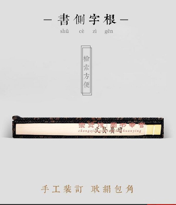 增廣賢文完整版全集繁體豎排宣紙線裝崇賢館藏書原文註釋譯文成人版國學經典古今昔時賢文名人格言諺語名人格言清周希陶重