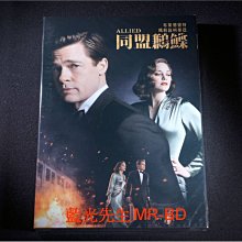 [DVD] - 同盟鶼鰈 Allied ( 得利公司貨 )