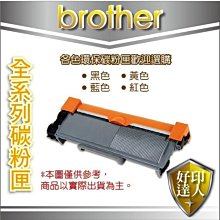 【好印達人+4色整組販售】BROTHER TN-351 環保碳粉匣 適用:L8600/L8850/L8250/L8350