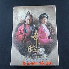 [藍光先生DVD] 辛盹 1-61集 十六碟套裝版 ( 采昌正版 )