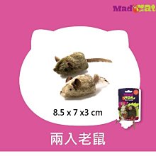 美國【MAD CAT】貓草組合包系列 貓玩具 兩入老鼠 CP-14920 貓草 木天蓼