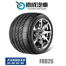 《大台北》億成汽車輪胎量販中心-遠路輪胎 FRD26 【255/35R18】