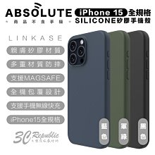 ABSOLUTE 支援 MagSafe 膚觸 矽膠 保護殼 手機殼 防摔殼 iPhone 15 Plus Pro Max