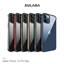 強尼拍賣~SULADA Apple iPhone 12 mini、12/12 Pro、12 Pro Max明睿保護殼