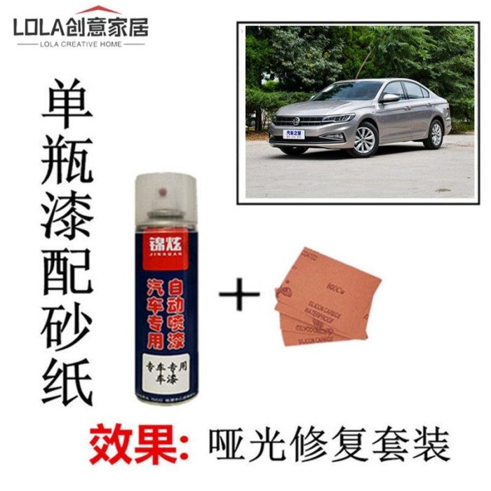 免運-大眾寶來海貝金補漆筆汽車劃痕修復神器自噴漆金色原廠防銹亮光漆-LOLA創意家居