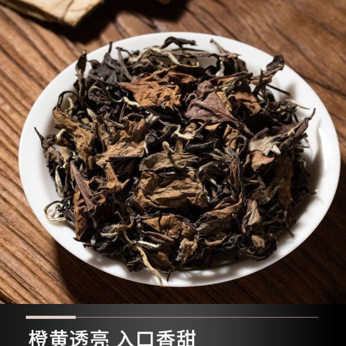 白茶】福鼎白茶白牡丹貢眉老壽眉散茶葉特級禮盒裝特一級龍珠花香