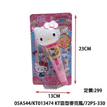 小猴子玩具鋪~~全新正版㊣三麗鷗授權~Hello Kitty 造型麥克風(聲光) 特價:200元/款