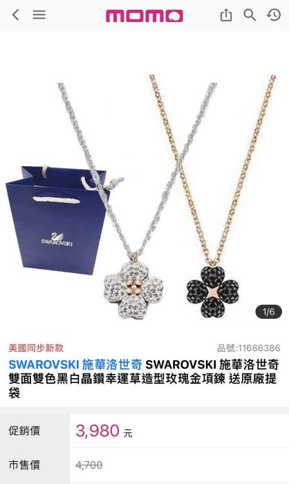 SWAROVSKI 施華洛世奇 雙面雙色黑白晶鑽 幸運草🍀造型 玫瑰金項鍊