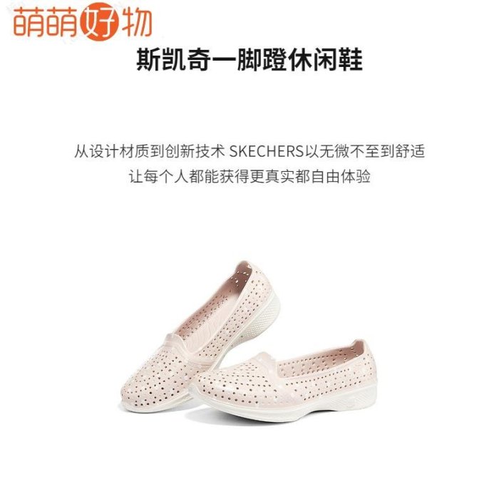 Skechers斯凱奇2022新款簡約透氣雨鞋軟底舒適休閒一腳蹬女洞洞鞋~萌萌好物