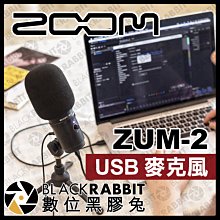 數位黑膠兔【 ZOOM ZUM-2 USB 麥克風 】 收音 電腦 Podcast 廣播 電台 YouTuber 電容式