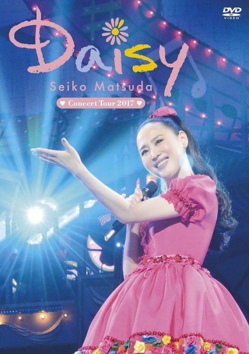 日版] 松田聖子Seiko Matsuda Concert Tour 2017 Daisy 通常盤DVD