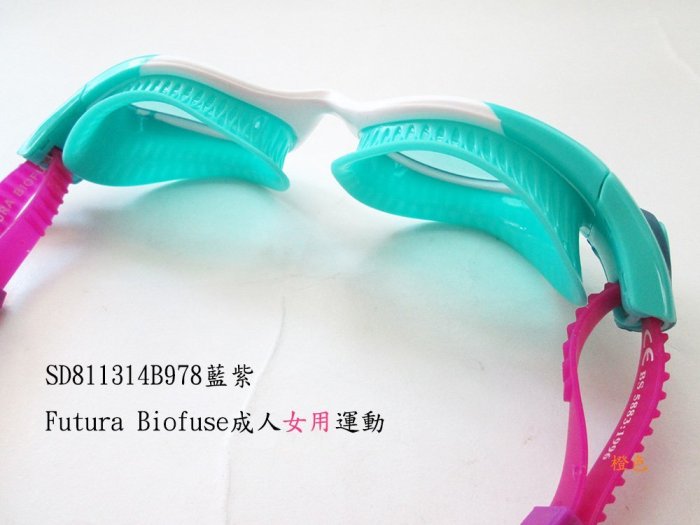 新品【Speedo "女用"成人】運動泳鏡Futura Biofuse(SD811314跟SD811312 三款選1)