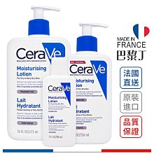 CeraVe 適樂膚 長效清爽保濕乳 20ml 473ml  236ml【巴黎丁】