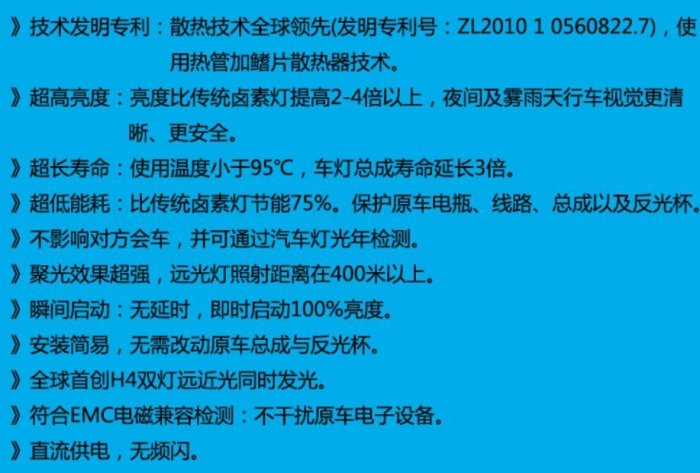 HID換 三星LED大燈 Y1 H1H4H7H8H9H11汽車9005機車魚眼大燈燈泡車燈9006賓士Benz免解碼器