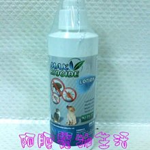 【阿肥寵物生活】西班牙NBP - 全天然防蚤噴劑 200ml／犬˙貓皆適用 // 夏日特價