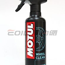 【易油網】MOTUL E3 WHEEL CLEAN 鋁圈 輪圈 清洗 RainX Colinite