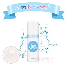 韓國 A'PIEU APIEU Perfect Tint Remover 唇部卸妝液 10ml【特價】§異國精品§