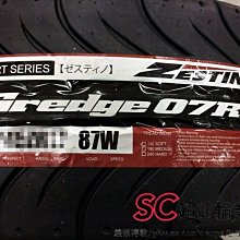 【超前輪業】ZESTINO GREDGE 07RS 215/45-17 半熱融 另有 R1R 595RSR NS2R