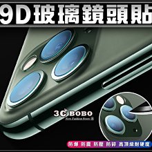 [免運費] 蘋果 iPhone 12 Pro MAX 9D強化鏡頭貼 9H 蘋果 哀鳳 鏡頭保護膜 i12P 鏡頭保護貼