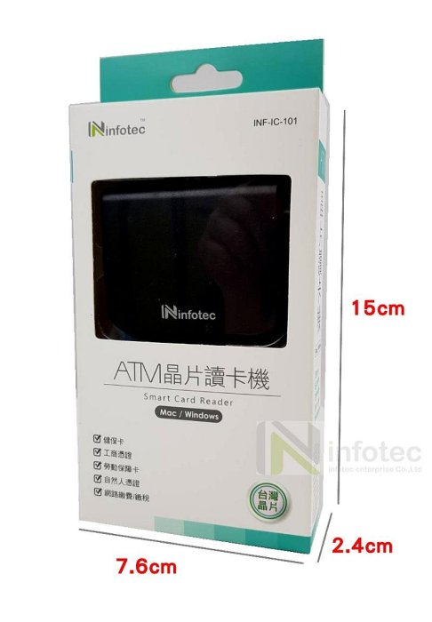 小白的生活工場*INFOTEC IC-101 ATM黑色 晶片讀卡機 報稅&轉帳