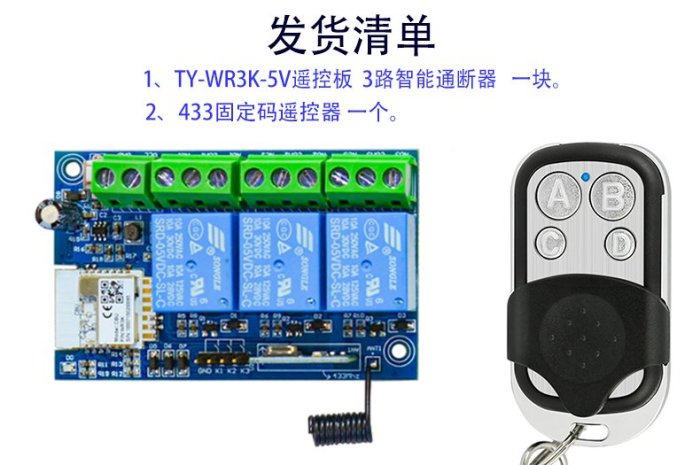 3路涂鴉智能開關無線遙控通斷器手機wifi遠程控制繼電器WR3K