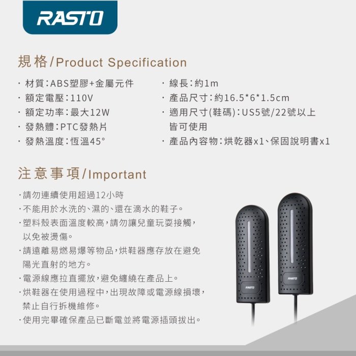 RASTO AH5 智慧恆溫滅菌鞋襪烘乾器 360度全方位立體烘乾 烘鞋機 烘襪機 鞋子烘乾機 乾鞋器 現貨