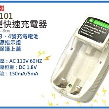 =海神坊=台灣製 RB101 2槽小型快速充電器 適用3號 4號 充電電池 鎳氫 鎳鎘 電源指示燈 12入1150元免運