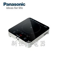 **新世代電器**請先詢價 Panasonic國際牌 觸控旋鈕式IH微電腦電磁爐 KY-T30