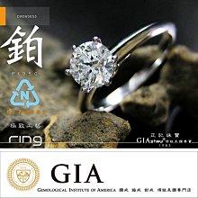 鉑金Pt950經典鑽戒求婚戒 含GIA G VVS2 0.30克拉 3EX 八心八箭 無螢光 價格時有變動 歡迎洽詢