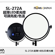 歲末特賣~ROWA 樂華 SL-272A 超薄 14吋 LED 柔光燈 棚拍 攝影燈 亮度 色溫可調(公司貨)