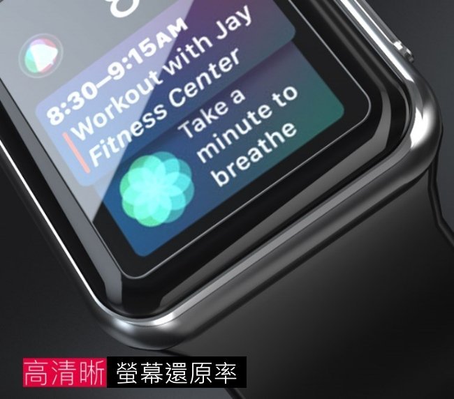 Apple Watch 9H 玻璃貼 防水版保護貼 全膠 40mm 44mm 4代AppleWatch 2.5D 非滿版