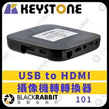 黑膠兔商行【Keystone USB攝像機轉HDMI 轉換器】視訊 音訊 影像 影音轉換 訊號