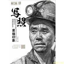 【福爾摩沙書齋】寫照——素描印象