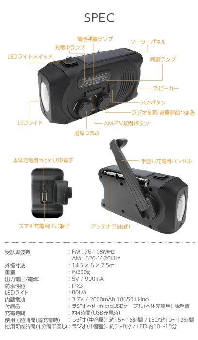 《FOS》日本 防災 避難 收音機 緊急照明燈 手搖式 發電 USB 充電 地震 多功能 防撥水 太陽能 熱銷 新款