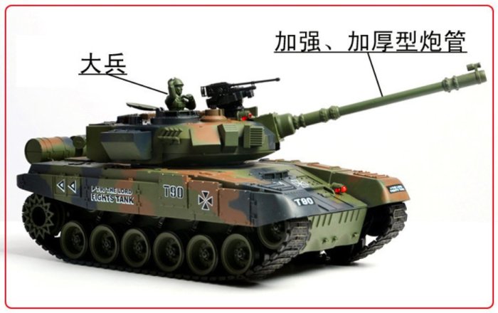 823[703戰車營]-T90(4101A)大型電動46CM遙控坦克 二戰子彈射擊軍事模型玩具坦克車無線遙控