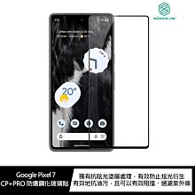 強尼拍賣~NILLKIN Google Pixel 7 Amazing CP+PRO 防爆鋼化玻璃貼