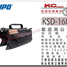 凱西影視器材 KUPO KSD-1680S 空 沙袋 小號 金屬彈簧扣環 載重6kg 橡膠提把 搖臂 鉛塊 沙包 配重