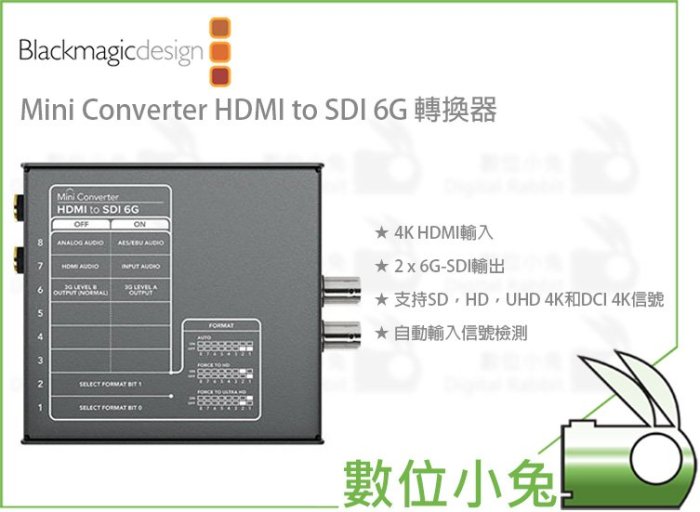 數位小兔【Blackmagic Mini Converter HDMI to SDI 6G 轉換器】公司貨 HDMI