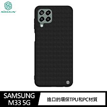 強尼拍賣~NILLKIN SAMSUNG Galaxy M33 5G 優尼保護殼  保護套 手機殼