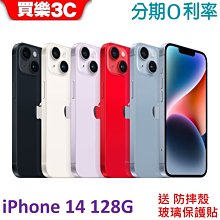 Apple iPhone 14 128G 手機 【送 透明防摔殼+滿版玻璃貼】A2882