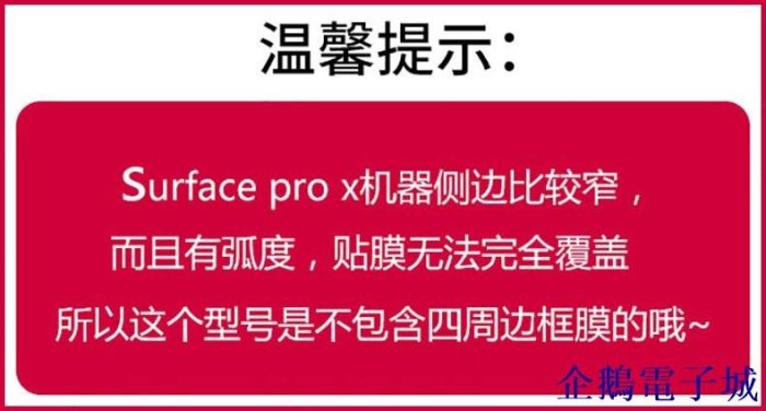 企鵝電子城new微軟surface背膜pro75貼紙pro4保護套3背貼膜go平板電腦二合一book2 laptop 2外殼