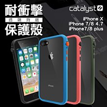 Catalyst iphone 7 8 5.5 plus 耐衝擊 軍規 防摔 背蓋 保護殼 手機殼