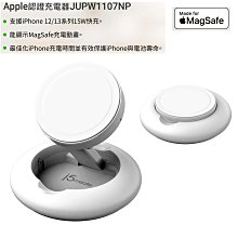 【開心驛站】凱捷 支援iPhone14 JUPW1107NP 馬卡龍．MagSafe認證．真15W磁吸無線快充座